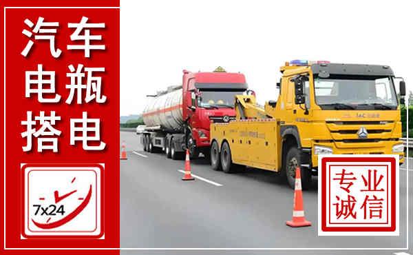 临江吊车,汽车救援吊车电话