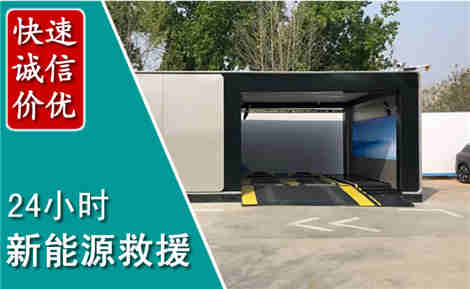 临江新能源汽车救援场景与案例