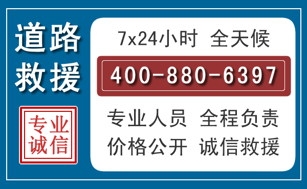 临江汽车救援汽车救援 临江汽车救援汽车救援
