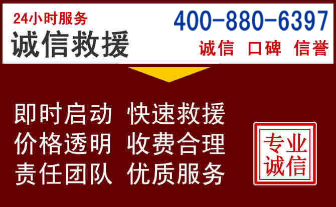 临江汽车救援 临江汽车救援