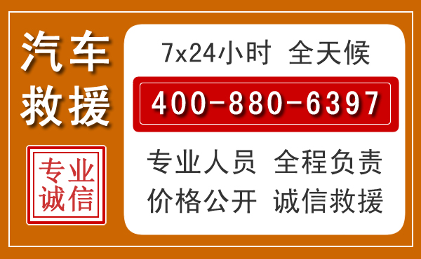 临江汽车救援电话 临江汽车救援电话.jpg