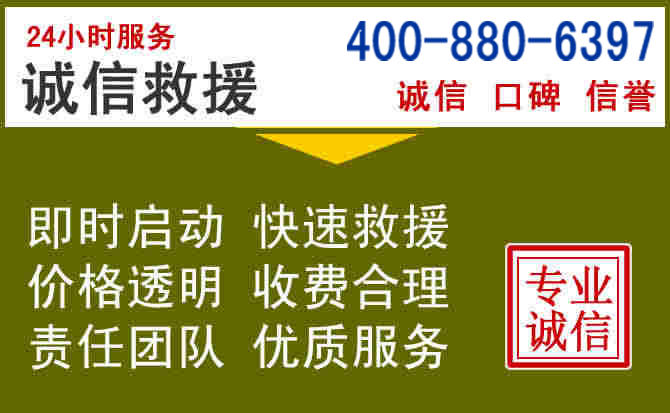 临江汽车救援电话 临江汽车救援电话