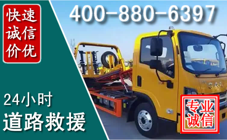 临江道路救援电话 临江道路救援电话