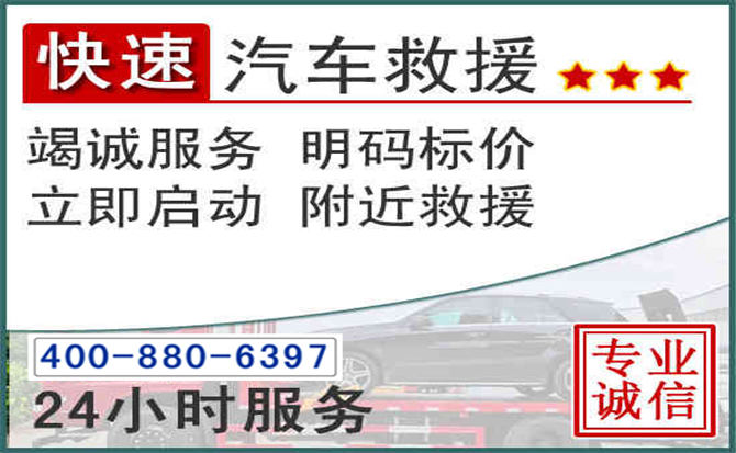 临江长春拖车电话 临江长春拖车电话