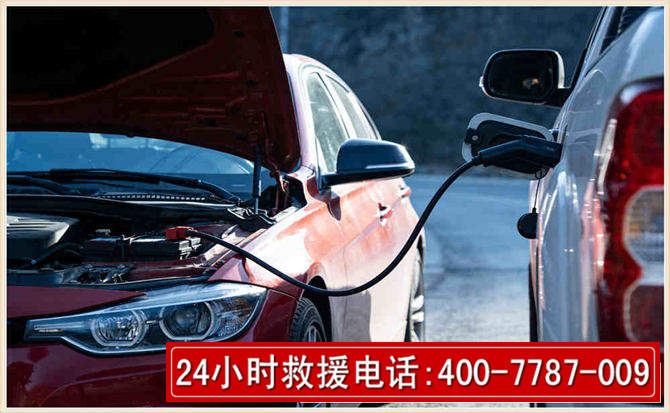 临江汽车电瓶搭电救援电话